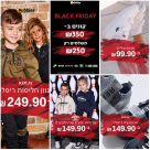  يافا: تخفيضات "Black friday" في بابلز - اشتري بـ350 وادفع 250 فقط 